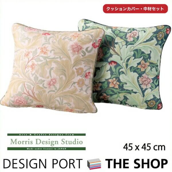 背当クッションカバー (カバー・中材セット) MORRIS (ウィリアムモリス) レスターアカンサス 45×45cm おしゃれ 洗える 正方形 ギフト ブランド...