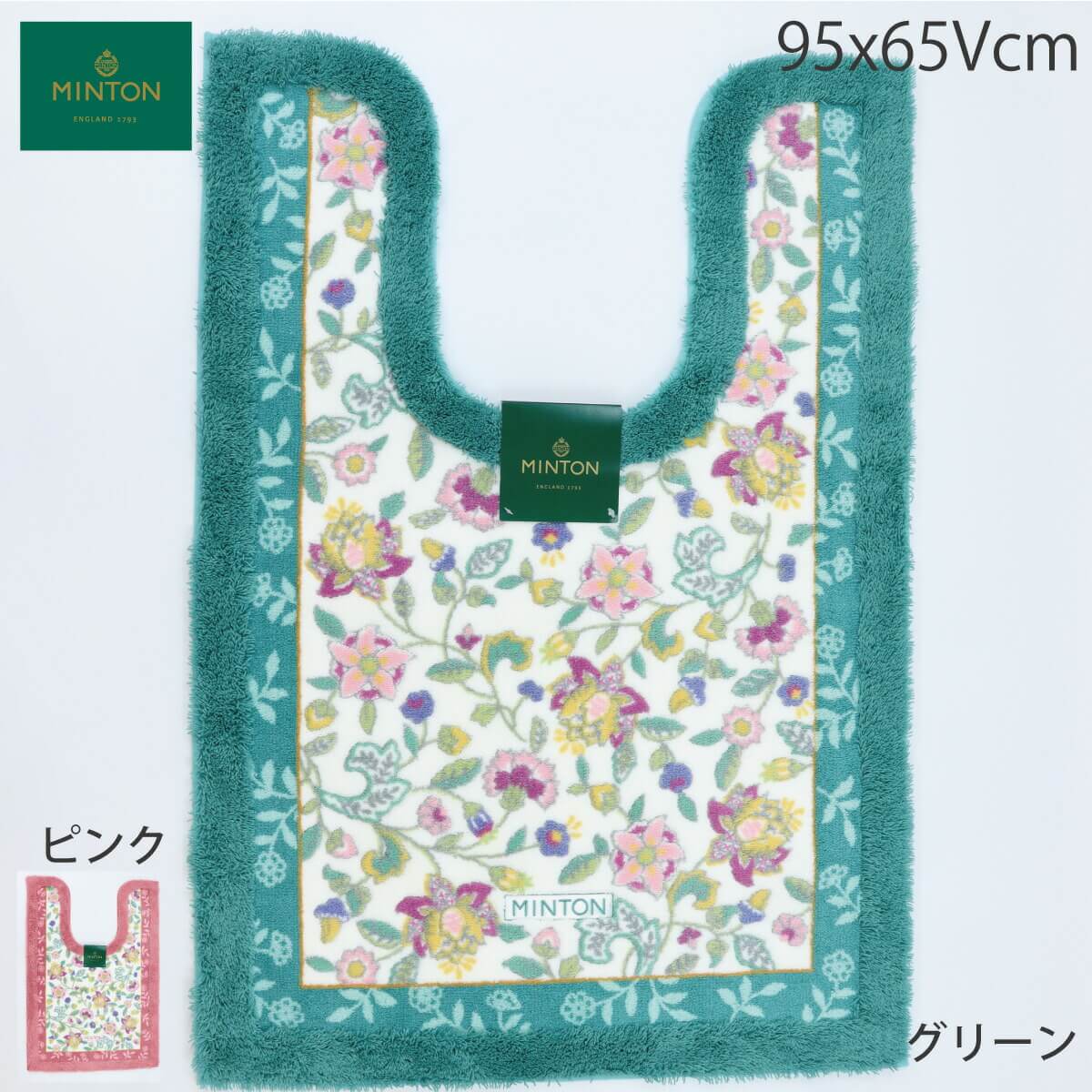 トイレマット MINTON （ミントン） リーガルハドンホール 95×65Vcm 耳長 ロングサイズ 洗える 滑り止め加工 抗菌 防臭 おしゃれ 高級 ..