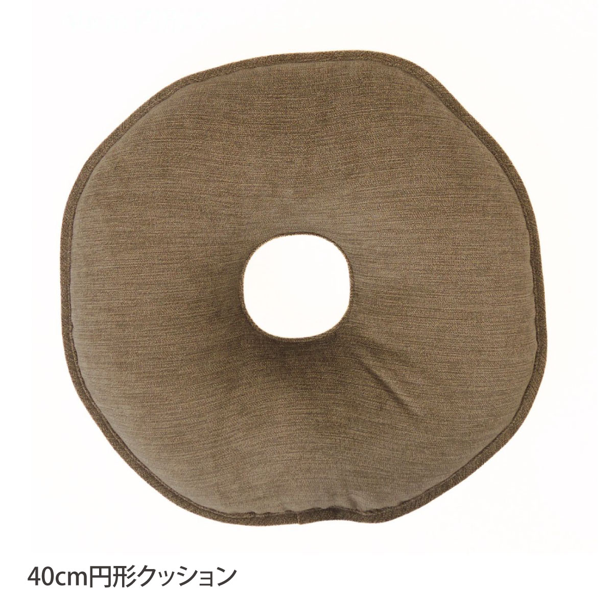 40cm円形ドーナツクッション 中央に穴を設けたドーナツ形状で、お尻や腰への負担をやさしくサポートする円座クッションです。 長時間のデスクワークや食事、読書、運転時など、さまざまなシーンで快適な座り心地を実現します。 体圧分散設計 中央の穴が圧力を分散し、気になる部分への負担を軽減します。 使いやすい40cmサイズ 椅子やソファに置きやすく、幅広いシーンで活躍します。 快適なクッション性 適度な厚みと弾力で、お尻をやさしく支えます。 シンプルで上品なデザイン お部屋やオフィスのインテリアになじみやすい落ち着いたデザインです。 毎日の座り時間をより快適に。ご自宅はもちろん、オフィスや車内でも活躍する円座クッションです。 ●商品詳細 【容量】1個 【サイズ】40cm円形 【組成】ポリエステル90％、ナイロン10％、中身／ポリエステル100％ 【生産】生地／中国製、縫製／日本 【カラー】BE（ベージュ） ※厚み約8.5cm ※カバー取り外し不可 ※仕様・外観は予告なしに変更することがあります。 ※画像と実物では多少色味が異なることがあります。 メーカー希望小売価格はメーカーカタログに基づいて掲載しています。
