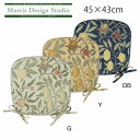 ダイニングシートクッション おしゃれ MORRIS （ウィリアムモリス） フルーツ 45X43Vcm 椅子用 馬蹄型 カバー取り外し可 リビング ダイニングチェア ひも付き ブランド 高級 日本製 国産 洗える 川島織物セルコン 送料無料 LN1729