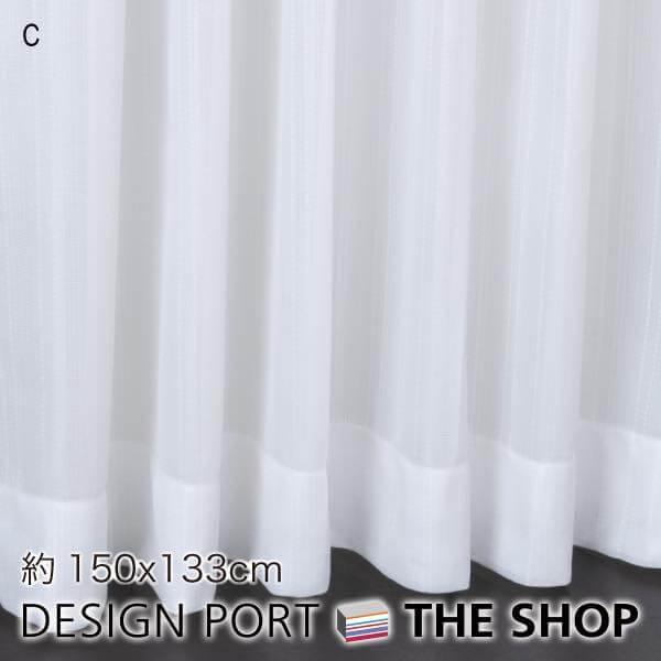 【受注生産品】 レースカーテン ミレオ 巾150X133cm （1枚） 1.5倍ヒダ ウォッシャブル 防炎 ミラー 遮熱 オフシェイド 川島織物セルコン送料無料 DC1019S