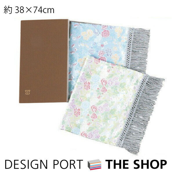 箱入り織りセンター テーブルセンター 花束模様 ( はなたばもよう ) 38×60cm ( 38×74cm ) 川島織物セル..