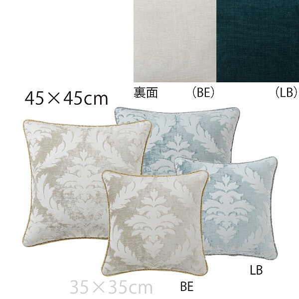 お値下げしました! 背当クッションカバー (カバー・中材セット) イザドア 45×45cm おしゃれ 洗える 正方形 ギフト リビング ソファ 圧縮ポリエステル パンヤ オリジナル 川島織物セルコン 送料無料 LL1338 【生産終了予定】 [2]