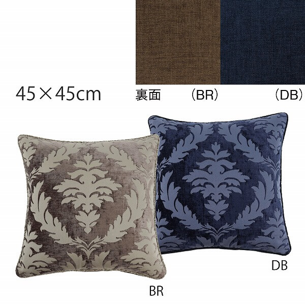 お値下げしました! 背当クッションカバー (カバー・中材セット) イザドア 45×45cm おしゃれ 洗える 正方形 ギフト リビング ソファ 圧縮ポリエステル パンヤ オリジナル 川島織物セルコン 送料無料 LL1338 【生産終了予定】 [3]