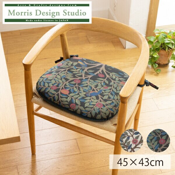 一部お値下げしました！ ダイニングシートクッション おしゃれ MORRIS （ウィリアムモリス） ケ