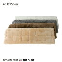ムートン ムートン裏無しシートクッション 45X150cm オーストラリア産 ウール 羊毛 毛皮 おしゃれ ふわふわ モコモコ ふんわり 柔らかい 暖かい 長方...