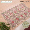 玄関マット 大 MORRIS ( ウィリアムモリス ) ピンクアンドローズ 約68×122cm マット ラグマット 室内 おしゃれ 高級 ブランド ベルギー製 ...