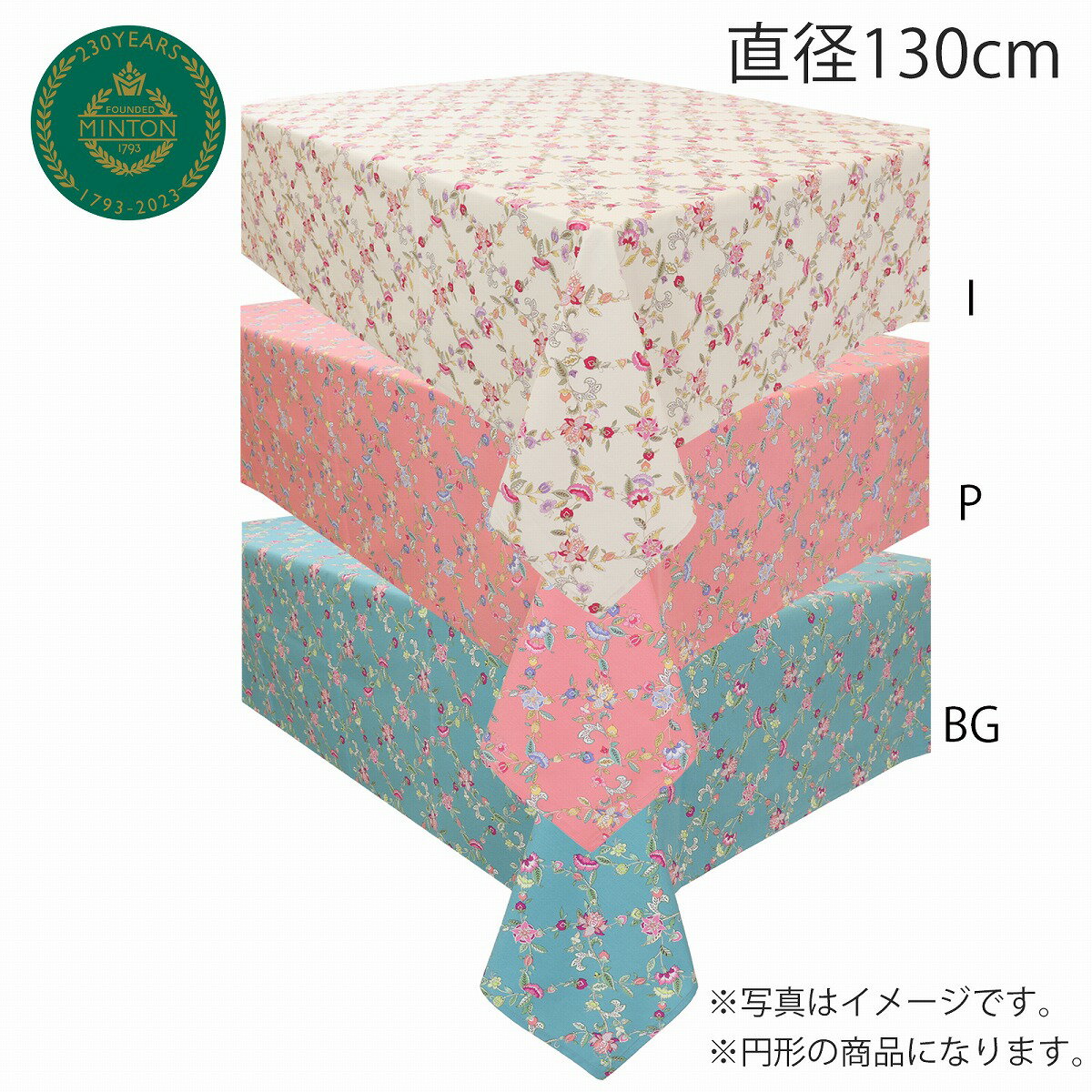 お値下げしました！ テーブルクロス MINTON （ ミントン） ハドンホールバイアス 130cm 円形 撥水加工 おしゃれ 花柄 川島織物セルコン 送料無料 HM1218