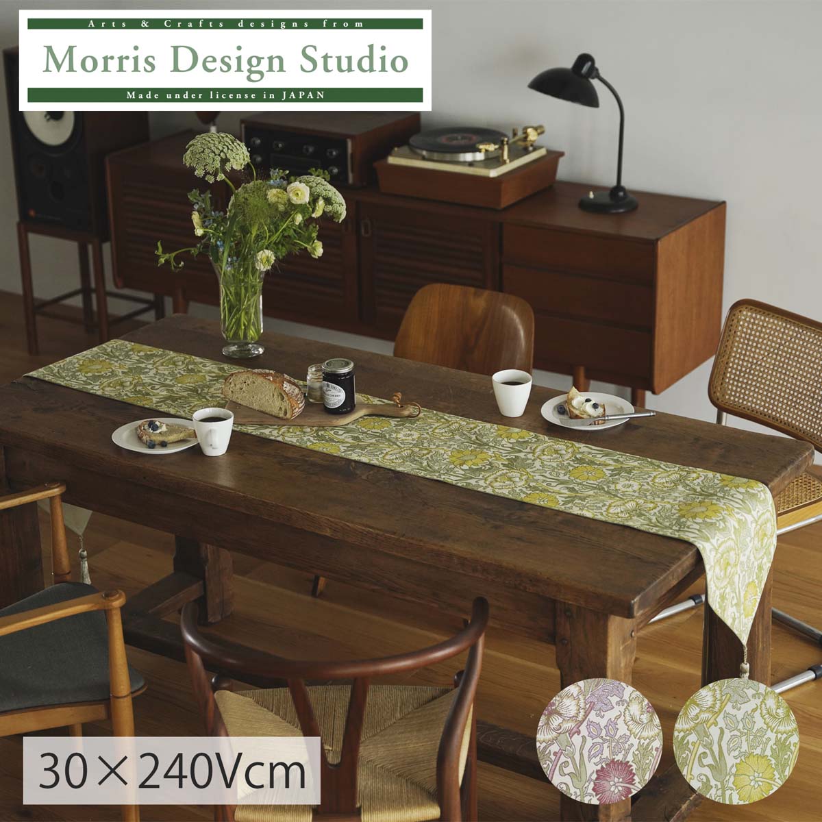 テーブルランナー MORRIS （ ウィリアムモリス） ピンクアンドローズ 30x240Vcm おしゃれ 上品 モダン クラッシック リビング ブランド 高級 日本製 国産 川島織物セルコン 送料無料 HN1713