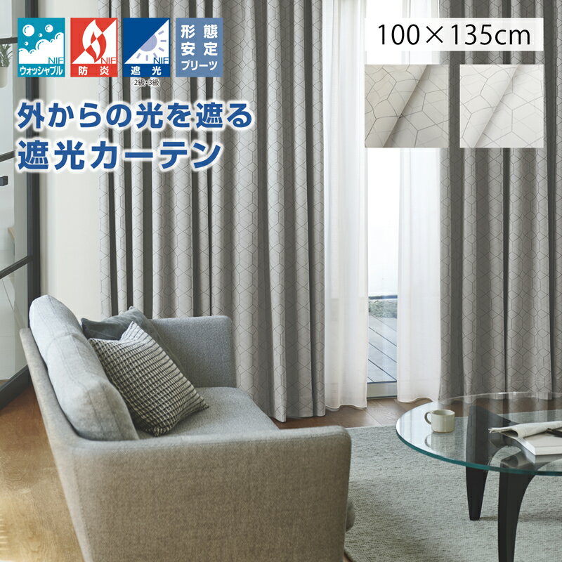 【30％オフクーポン配布中】 【受注生産品】 ドレープカーテン エレブルー 100x135cm （1枚） 1.5倍ヒダ ウォッシャブル 防炎 ミラー 遮熱 オフシェイド 川島織物セルコン 送料無料 DF1176S 【生産終了】