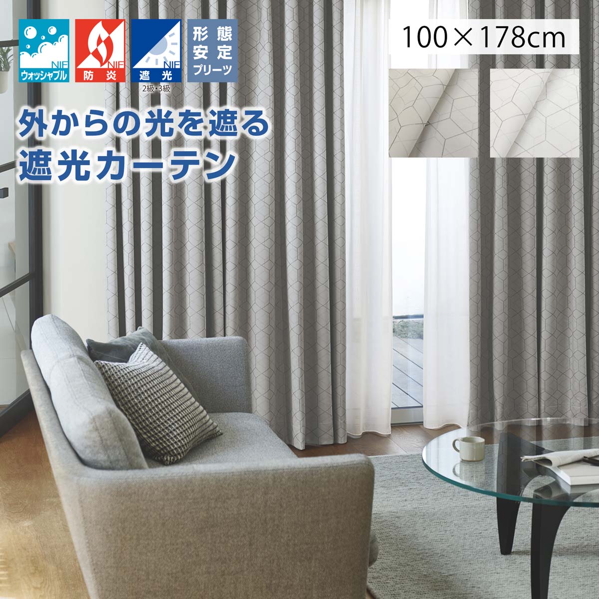 【受注生産品】 ドレープカーテン エレブルー 100x178cm （1枚） 1.5倍ヒダ ウォッシャブル 防炎 ミラー 遮熱 オフシェイド 川島織物セルコン 送料無料 DF1176S