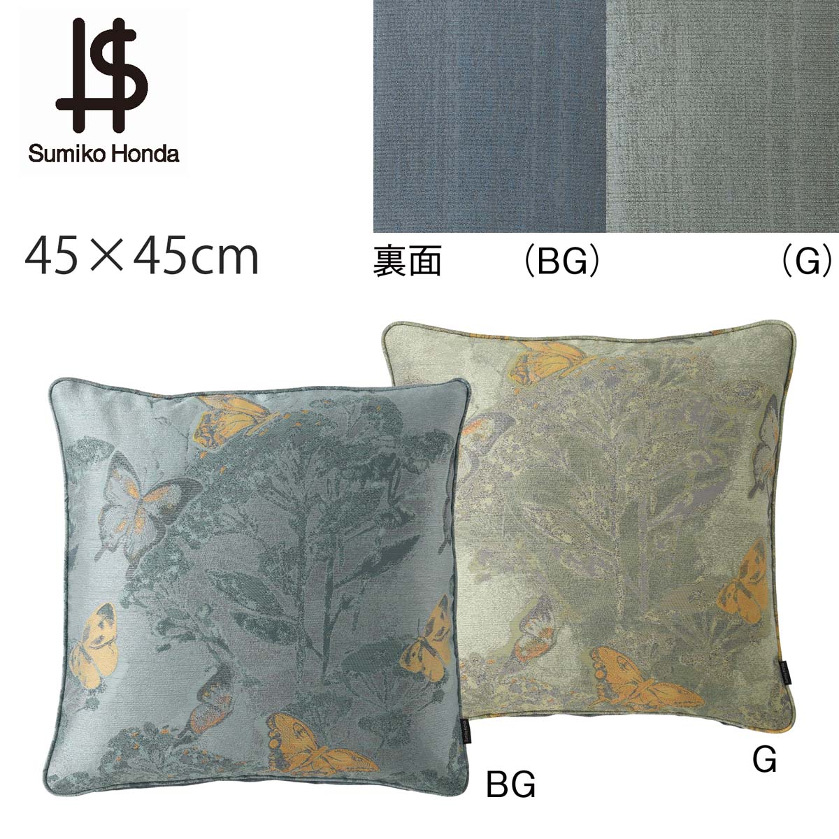 背当クッションカバー Sumiko Honda ( スミコ ホンダ ) コンソラーレ 45x45cm おしゃれ 上品 華やか 洗える 正方形 ギフト ブランド 高級 リビング ソファ 国産 日本製 川島織物セルコン 送料無料 LL1813 【生産終了予定】