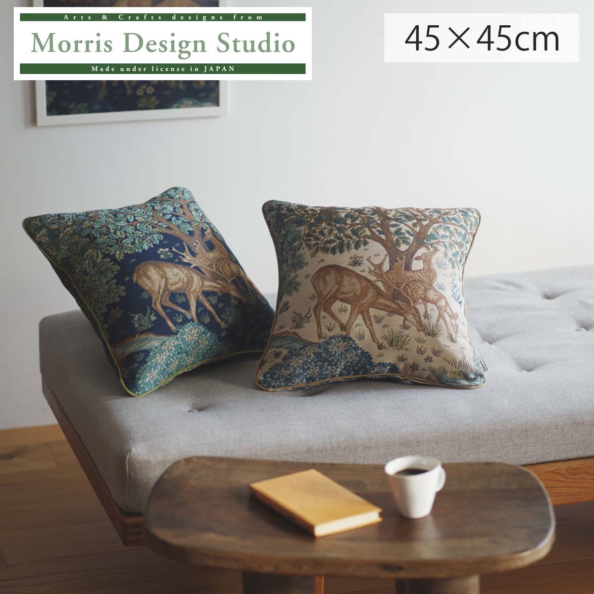 背当クッションカバー MORRIS （ウィリアムモリス） ザ・ブルック 45x45cm おしゃれ 洗える 正方形 ギ..