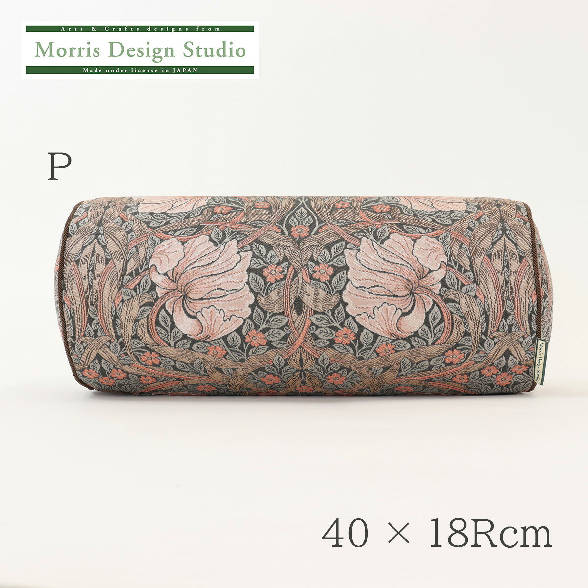 お値下げしました! ボルスター型 クッション おしゃれ MORRIS (ウィリアムモリス) ピンパーネル 40×18Rcm 洗える 川島織物セルコン ブランド 高級 ギフト リビング ソファ 送料無料 LS5746 [2]