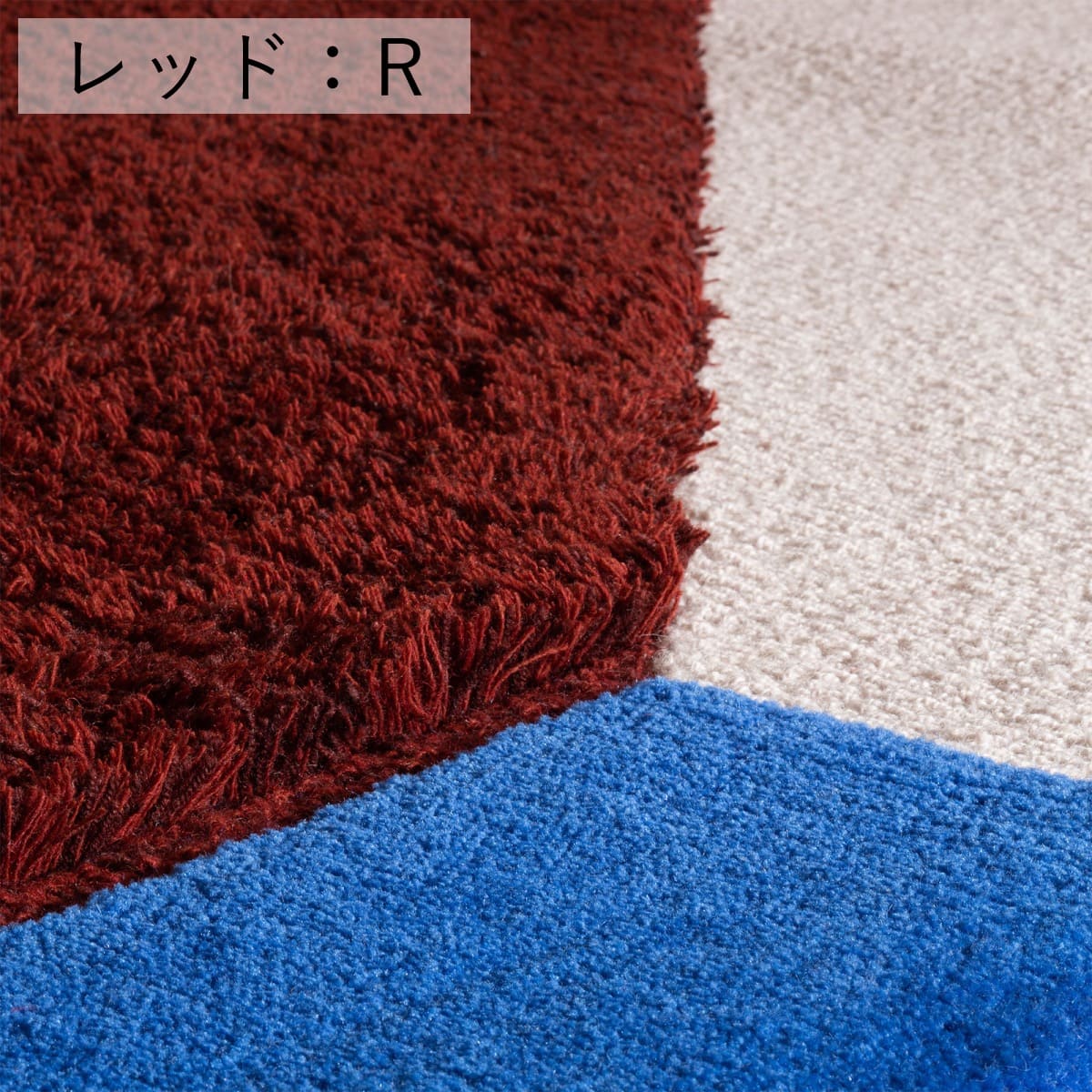 【受注生産品】 ラグ 高級ラグ KOTOSOME カラーブロック （colorblock） 約250cm×約300cm 日本製 ウール 自然素材 調湿機能 保温機能 お掃除ロボット 床暖房 カーペット 絨毯 フローリング シンプル モダン リビング 寝室 オールシーズン 送料無料 川島織物セルコン atinzak-10025308 川島織物セルコン デザインポート サンプル画像3