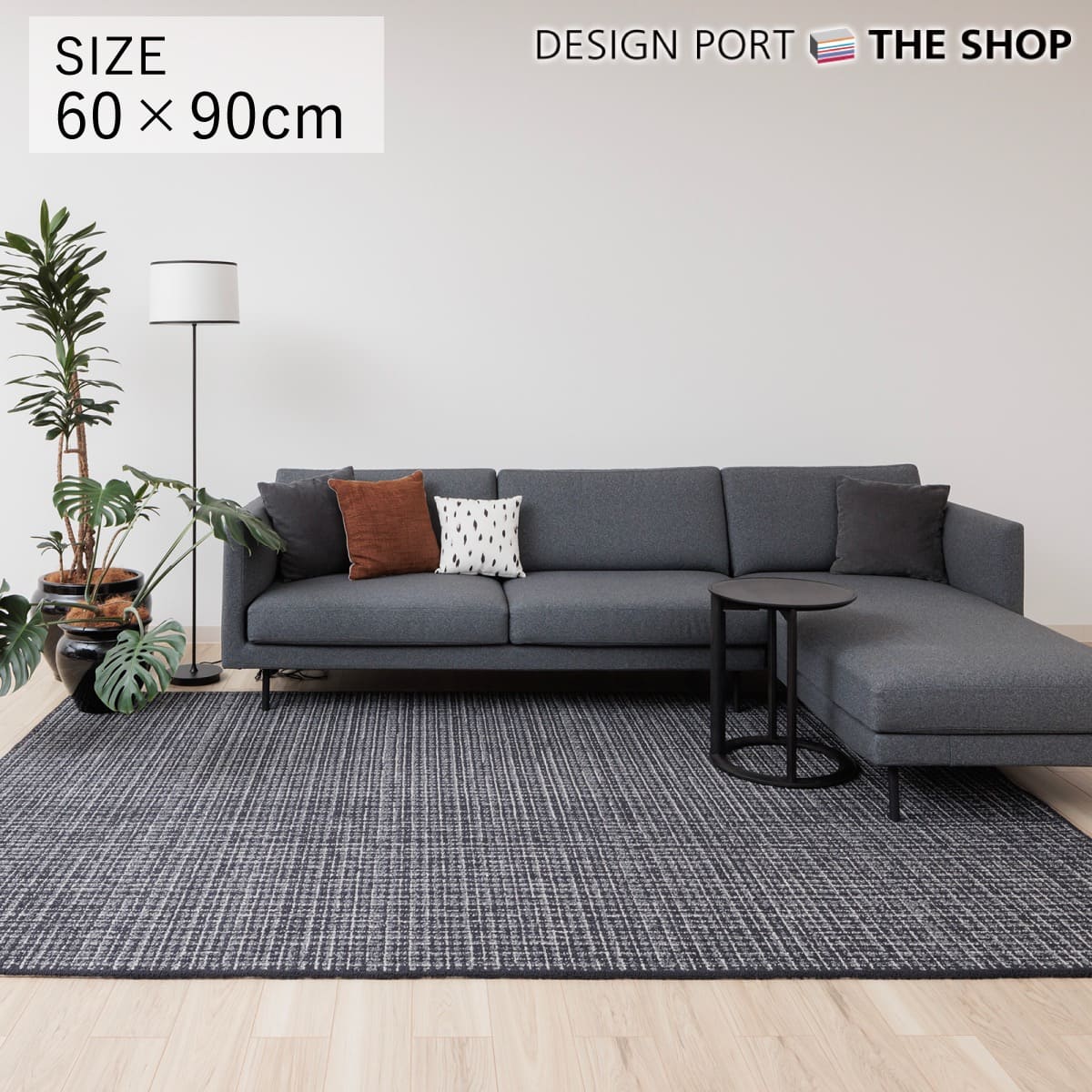 【受注生産品】 ラグ 高級ラグ KOTOSOME オーバーグリッド (overgrid）約60cm×約90cm 日本製 ウール 自然素材 調湿機能 保温機能 お掃除ロボット 床暖房 カーペット 絨毯 フローリング シンプル モダン リビング 寝室 オールシーズン 送料無料 川島織物セルコン