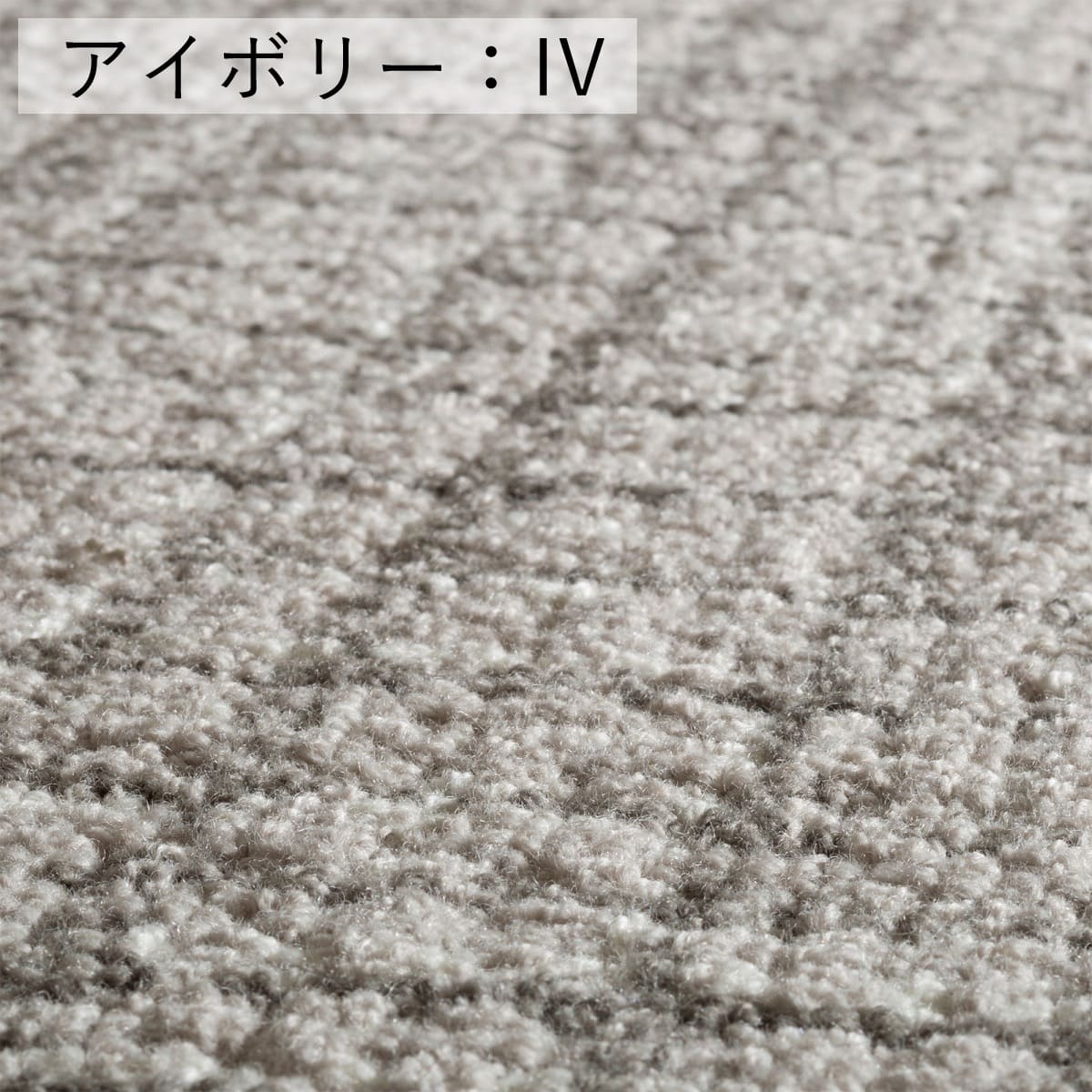 【受注生産品】 ラグ 高級ラグ KOTOSOME オーバーグリッド(overgrid） 約200cm×約250cm 日本製 ウール 自然素材 調湿機能 保温機能 お掃除ロボット 床暖房 カーペット 絨毯 フローリング シンプル モダン リビング 寝室 オールシーズン 送料無料 川島織物セルコン atinzak-10025315 川島織物セルコン デザインポート サンプル画像3