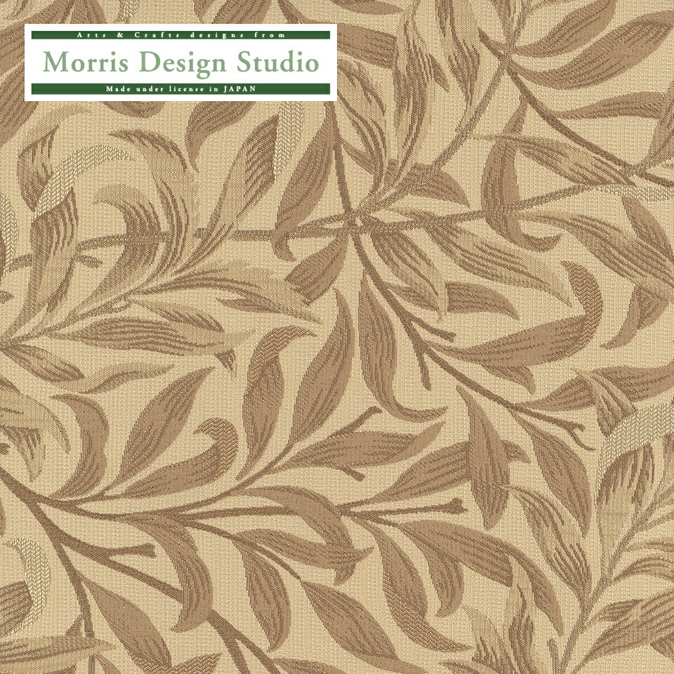 【公式】 生地 布 ジャカード織り MORRIS （ ウィリアムモリス ) ウィローボウ 134cm巾 1巾×10cm単位 ..