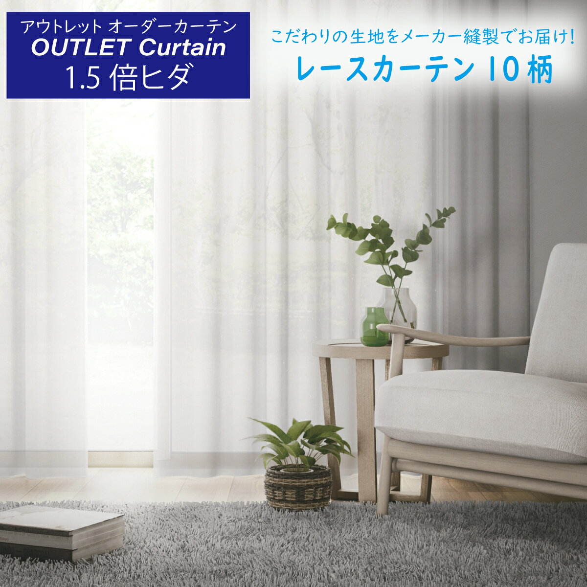 楽天市場】川島織物 アウトレット（インテリア・寝具・収納）の通販