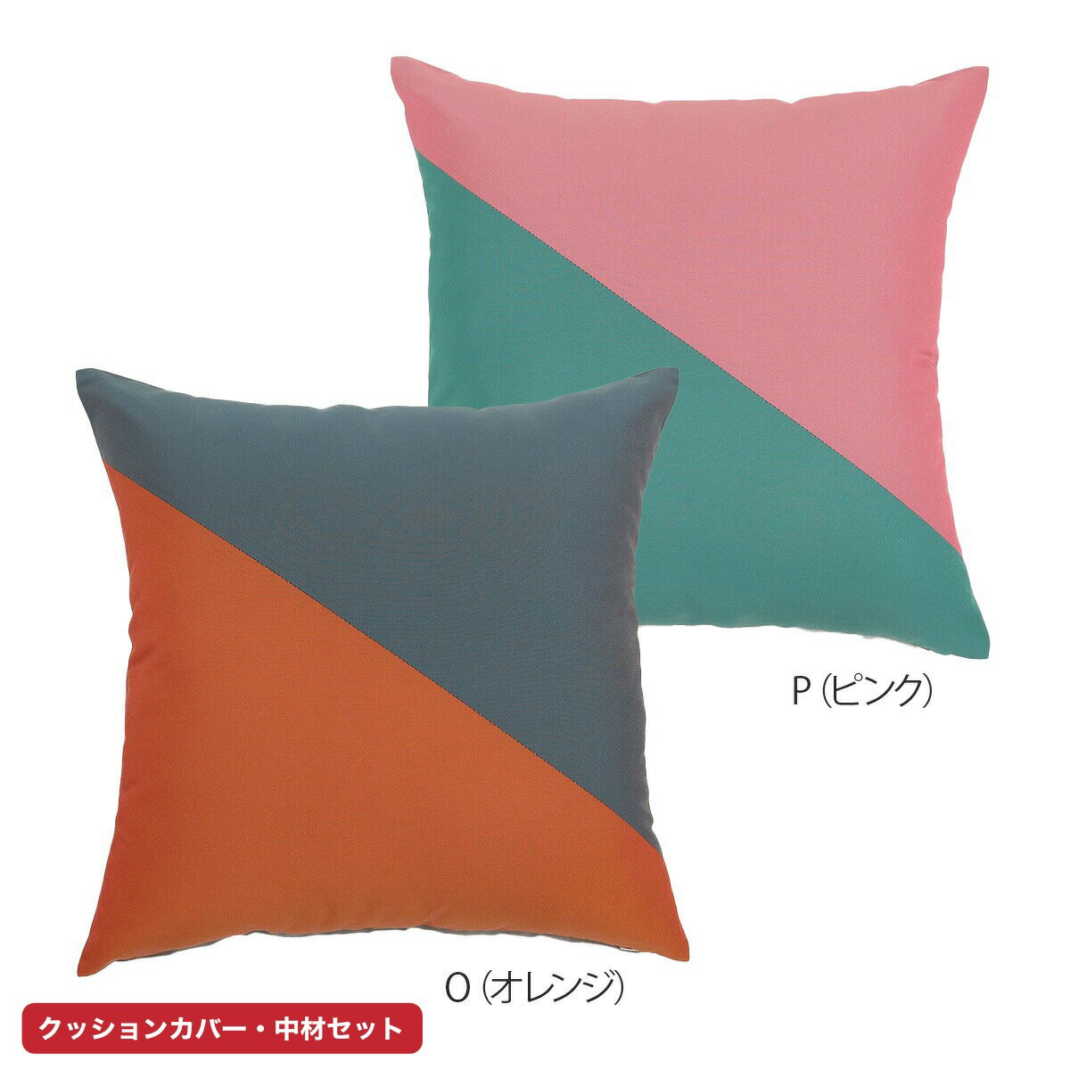 Other - 背当クッションカバー（カバー・中材セット）rough（ラフ） ジオクッションカバー 45×45cm 正方形 かわいい かっこいい おしゃれ モダン 日本製 リビング ソファ インテリアのアクセントに プレゼント ギフトにおすすめ 川島織物セルコン LL8010