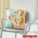 背当クッションカバー(カバー・中材セット) rough(ラフ)イリエノアサ 45×45cm 正方形 おしゃれ ギフト リビング ソファ 圧縮ポリエステル パンヤ...