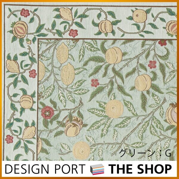 ラグ MORRIS (ウィリアムモリス) フルーツ 200cm×200cm おしゃれ 高級 ブランド リビング 正方形 2帖 3帖 川島織物セルコン 送料無料 KF1706A [2]