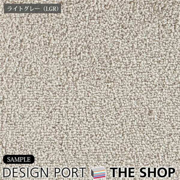 【代引き不可】【サンプル】タイルカーペット （ユニットラグ）ソフティライン・プレーン ライトグレー【送料無料】 【川島織物セルコン】
