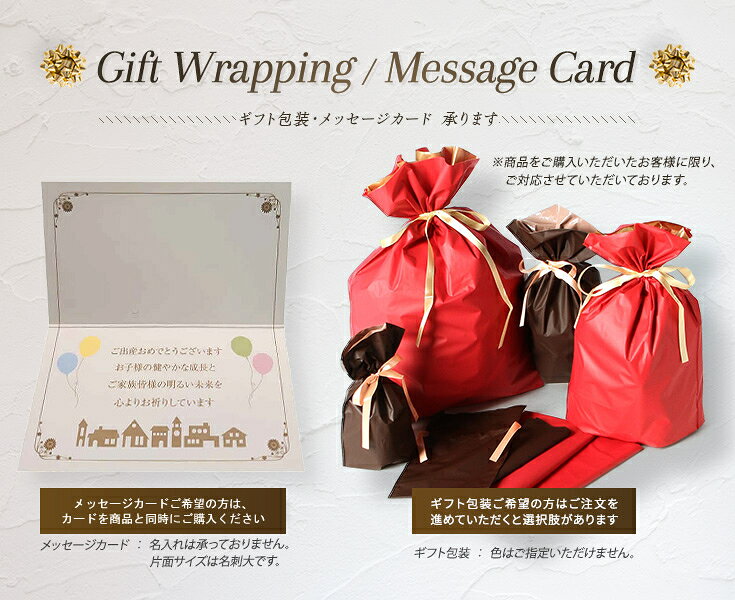 出産お祝いギフト用メッセージカード（同梱用）