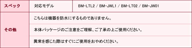 ベビーモニター用 保護フィルム 対応機種：BM-LTL2 / BM-JWL1 / BM-LT02 / BM-JW01 ご使用いただく中でどうしても液晶についてしまう傷を防ぎます！