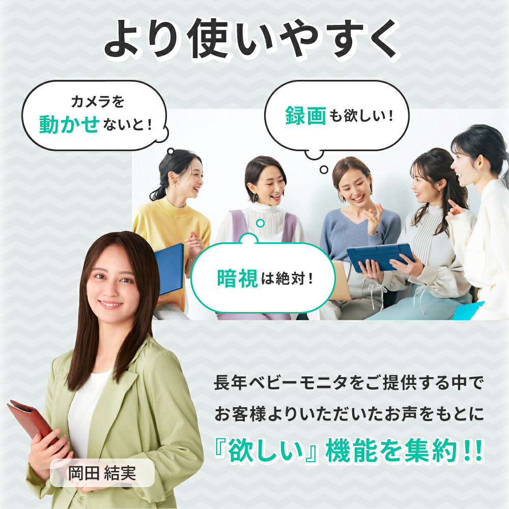 録画機能搭載 ベビーカメラ 設定不要 大画面 大容量充電池 専用モニター CU-CAA1 見守りカメラ ワイヤレス　暗視 atitem-10000989 アットアイテム サンプル画像3