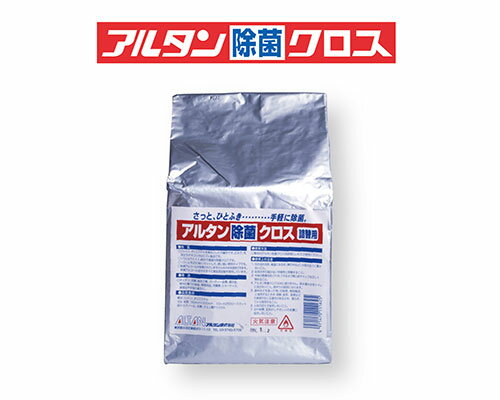 アルタン　除菌クロス（詰替え用）