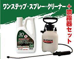 再発抑制！  カビ取り コケ除去剤 スプレー 2L （5倍濃縮液） 30セカンズ　ワンステップ スプレー クリーナー