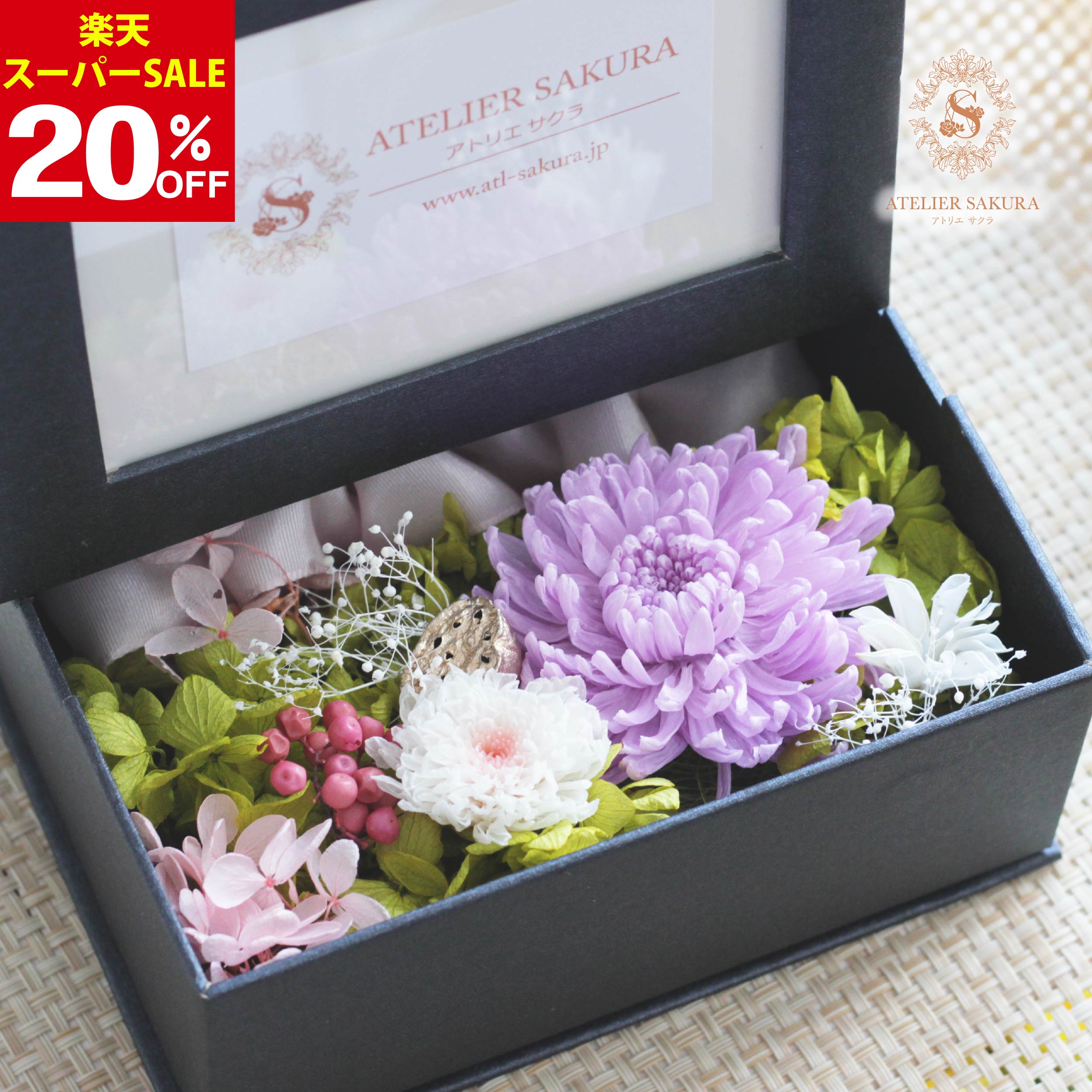 【20％OFF楽天スーパーSALE】プリザーブドフラワー 仏花 写真立て L版 フォトフレーム 送料無料 プリザ..