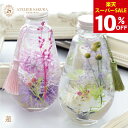 【楽天スーパーSALE10%OFF】和風 ハーバリウム ギフト プレゼント【送料無料】オイル 瓶 コンパクト お祝い プレゼント お盆 初盆 仏壇 お彼岸 お供え 還暦祝い 両親 誕生日 結婚記念日 卒業 退職 送別 ハーバリウム 蓮