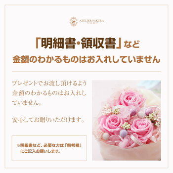 送料無料お得!プリザーブドフラワー手作りキット〜お家でプリザレッスン〜花教室の花材です。