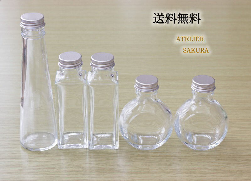 ハーバリウム ボトル ガラス 瓶 5本セット 【送料無料】ボ