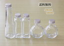 ハーバリウム ボトル ガラス 瓶 5本セット 【送料無料】ボトル ギフト キットプレゼント 瓶 手作り お祝い コンパクト バレンタイン 誕生日 結婚記念日 お...