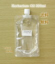 ハーバリウムオイル 300ml【送料無料】ハーバリウム オイルハーバリウムミネラルオイル 花材 ギフトプレゼント 瓶お祝い コンパクト バレンタイン 誕生日 結...