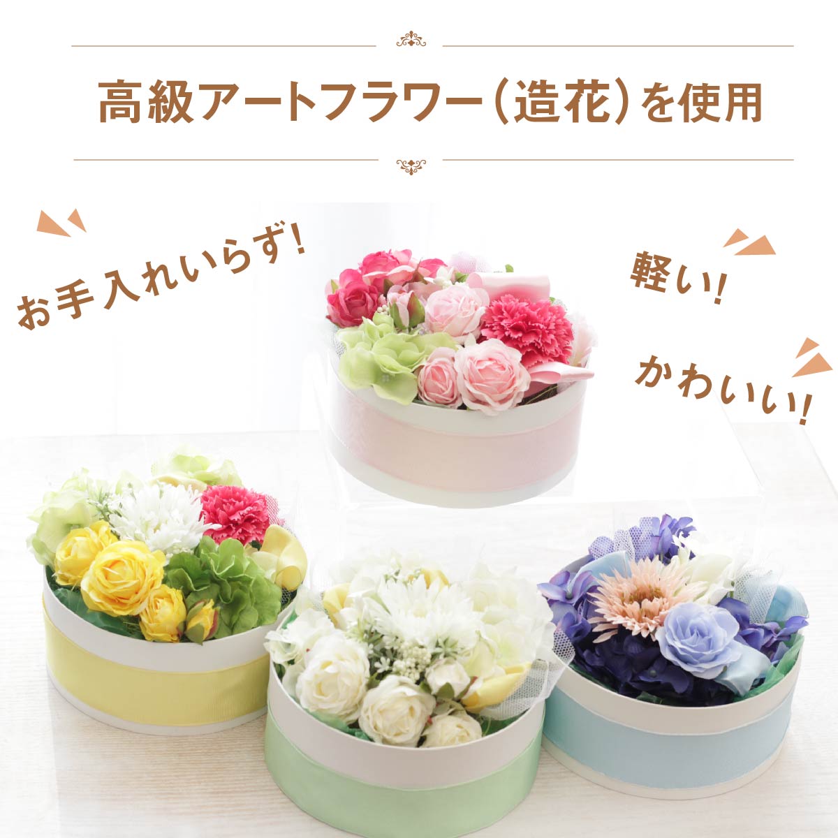 母の日　フラワーケーキ アートフラワー 造花 誕生日 ギフト　送料無料　 プレゼント 花 ギフト かわいい 誕生日 退職祝い お祝い 結婚記念日　送別会 卒業式 アートフラワー 造花 結婚記念日 お彼岸 退職 送別 入園 引っ越し 就職 還暦祝い