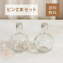ハーバリウム 瓶 2本セット ガラス瓶 ビン ギフト キット プレゼント 瓶 手作り お祝い バレンタイン 誕生日 結婚記念日 お彼岸 卒業 退職 送別 入園 ...
