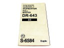 デュプロ 印刷機用純正マスター DR-643 A3 S-6584 1箱2本入り・対応機種:デュープリンター DP-643TC【送料無料】【平日午後4時までにご注...