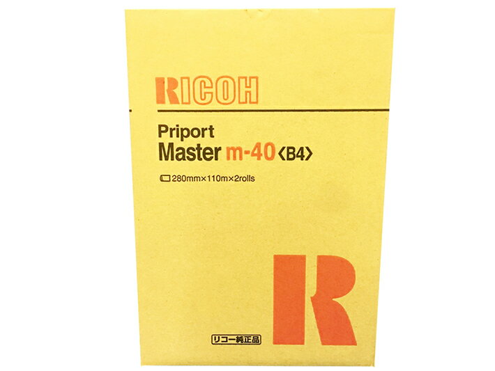 リコー 印刷機用純正マスター Priport Master m-40 B4 純正2本入 ・対応機種：Priport N400シリーズ【送料無料】【平日午後4時までにご注文確定なら当日発送致します！】