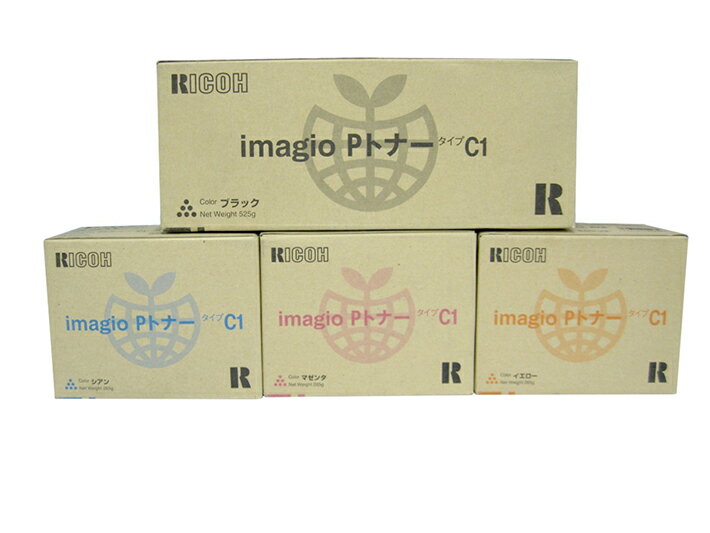 リコー 純正トナーカートリッジ imagio PトナータイプC1 4色セット ・対応機種：imagio Neo C245、C325、C385、C325it、C385it 