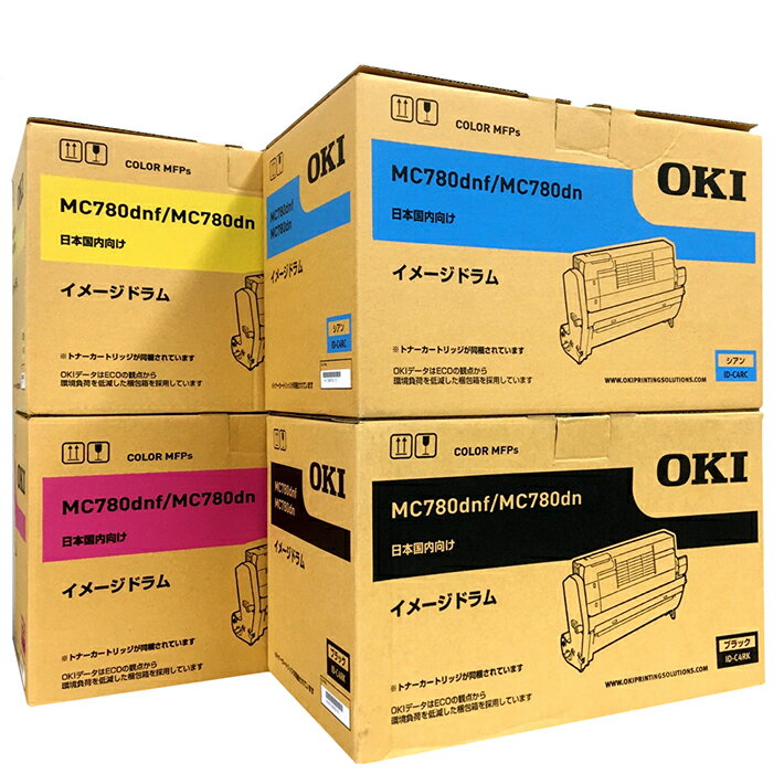 OKI 純正ドラムカートリッジ ID-C4R 4色セット ID-C4RK、ID-C4RC、ID-C4RM、ID-C4RY 小容量トナー付き ・対応機種：MC780dnf・MC780dn【送料無料】【平日午後4時までにご注文確定なら当日発送致します！】
