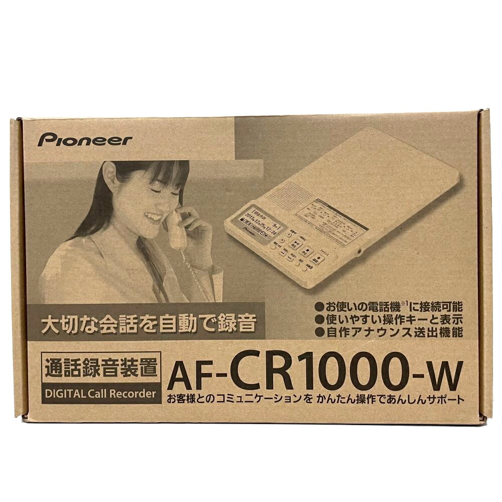 パイオニア 自動通話録音装置 AF-CR1000W ホワイト かんたん操作 通話録音装置 SDカード 電話応対 トラブル防止 オフィス 事務 【送料無料】【新古品】【未使用品】