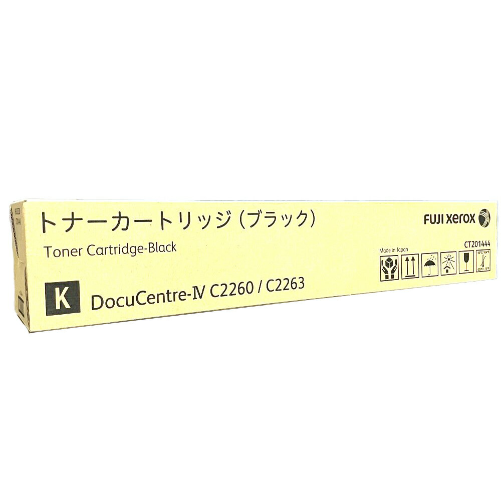 富士ゼロックス 純正トナーカートリッジ CT201444 ブラック 富士ゼロックストナー カートリッジ インクカートリッジ インクトナー 純正トナー 純正インクトナー 適合機種：DocuCentre-IV C2260、DocuCentre-IV C2263 