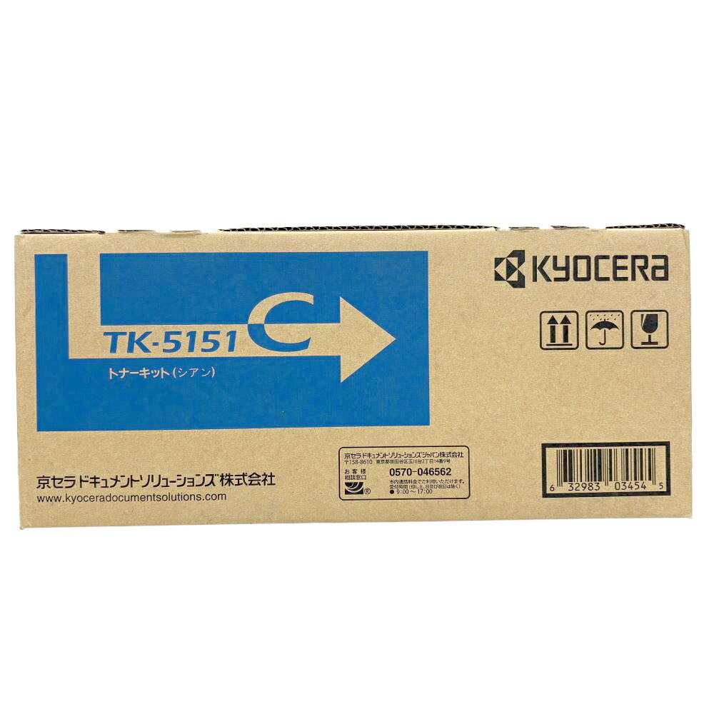 樂天商城 - 京セラ 純正トナーカートリッジ TK-5151C シアン 適合機種：ECOSYS M6535cidn 10,000枚仕様 インク トナー プリンター消耗品 【送料無料】【平日午後4時までにご注文確定なら当日発送致します！】