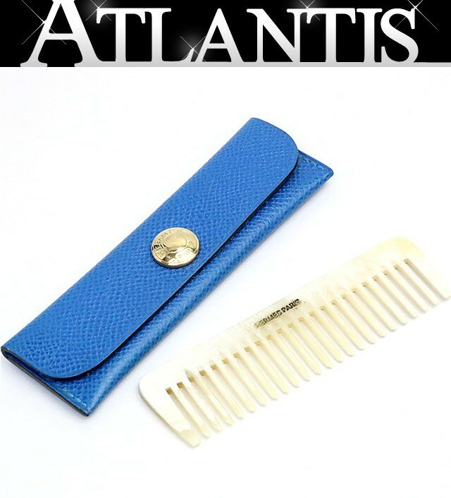 【広尾店】美品 エルメス HERMES レザーコームケース バッファローホーン 櫛付 クシュベル 青系 G金具 【17957】