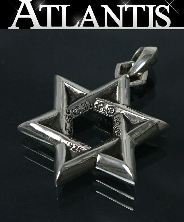 Rakuten - CHROME HEARTS 銀座店 クロムハーツ ラージ ダビデスター チャーム ペンダント メンズ シルバー SV925 102794