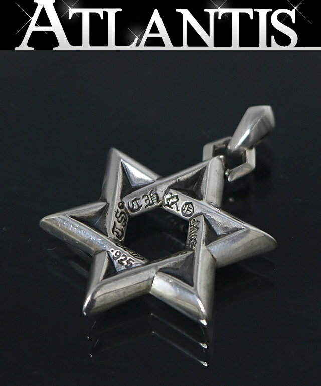 Chrome Hearts スターオブダビデ ペンダント 925 シルバー 初期 CHROME HEARTS クロムハーツ（原本無） STAR OF DAVID スターオブ